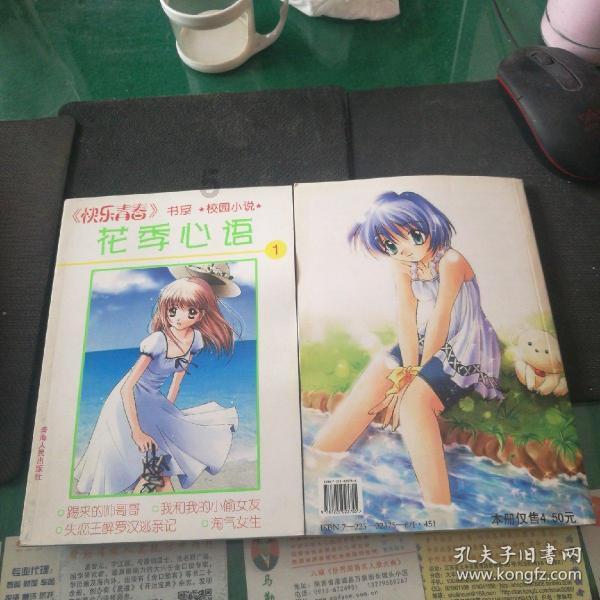 丰田卡车找不同